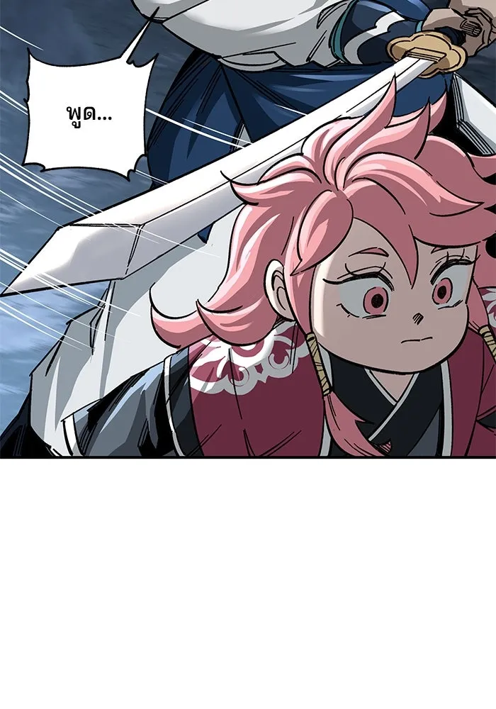 คุณปู่จอมยุทธกับหลานสาวสุดแกร่ง ตอนที่ 34 รูปที่ 80