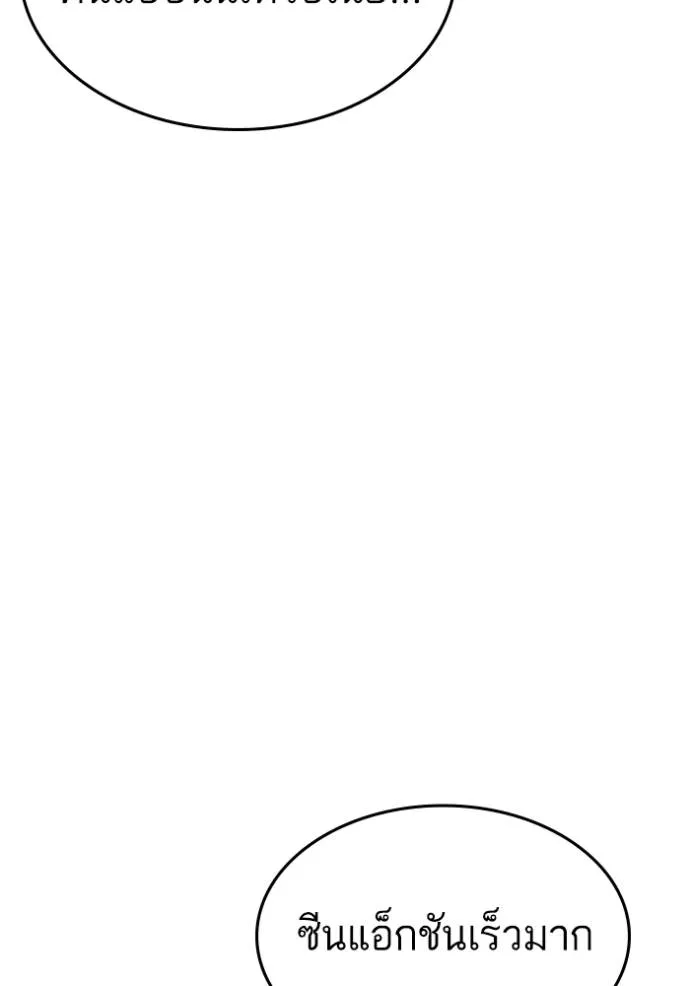 reality quest ตอนที่ 142 รูปที่ 8