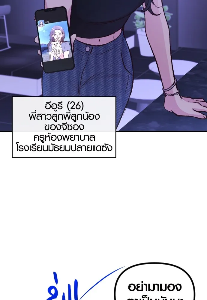 รักกันคนละครึ่งทาง ตอนที่ 4 รูปที่ 10