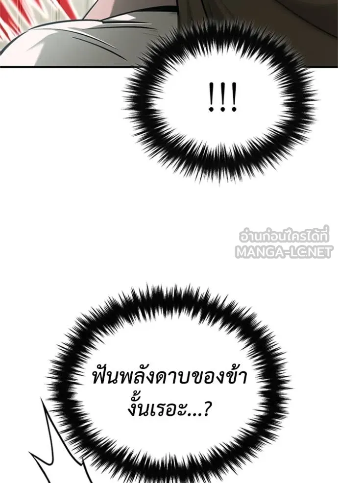 Regressor’s Life Aft ตอนที่ 72 รูปที่ 109