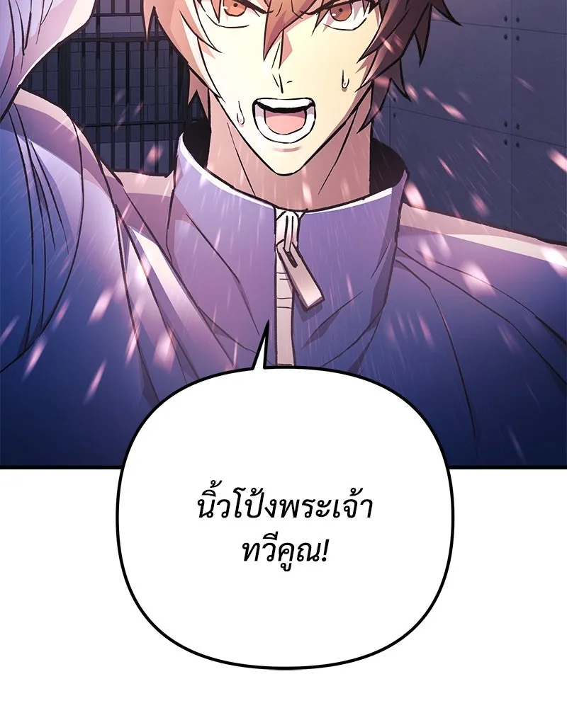 สัปดาห์นี้งดอัปตอนใหม่ ตอนที่ 28 รูปที่ 109