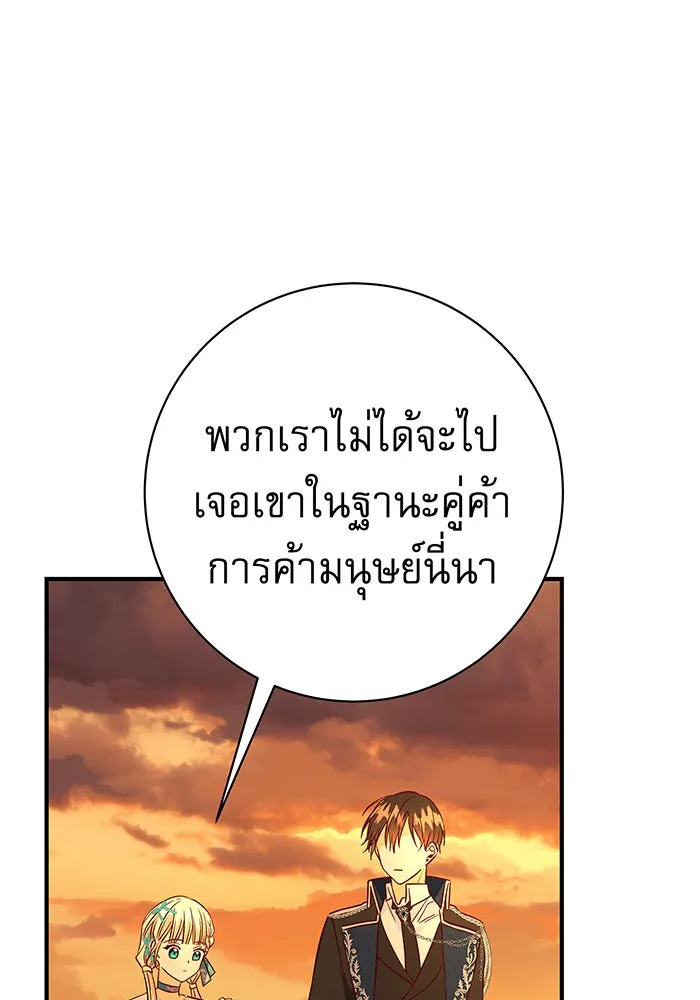 นางร้ายที่ไหนจะมีคุณธรรม ตอนที่ 12 รูปที่ 65