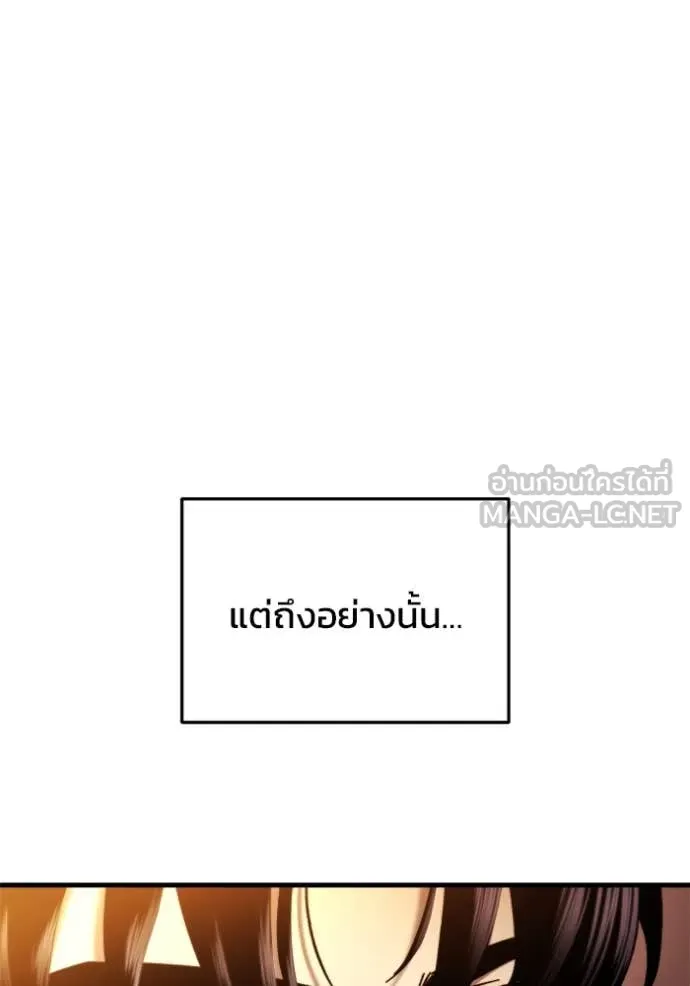 โกดังลับหลังโลกแตก ตอนที่ 37 รูปที่ 58
