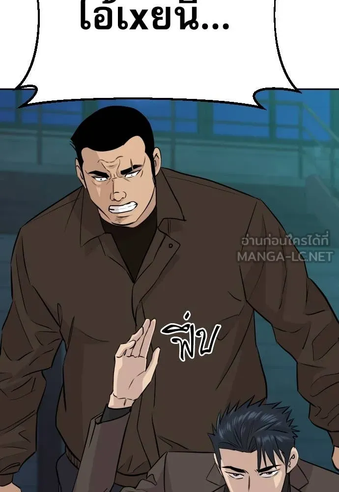 หลานอัจฉริยะ ตอนที่ 62 รูปที่ 113