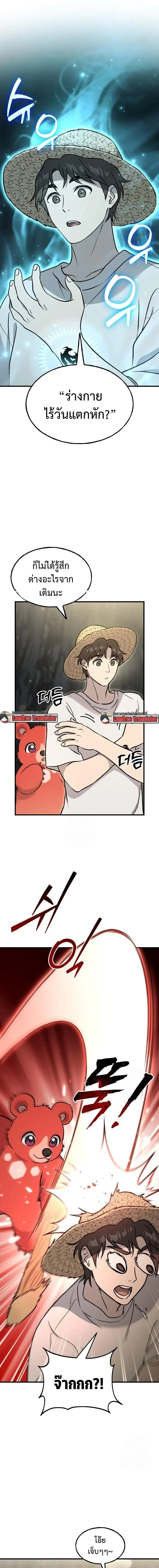 Solo Farming In The Tower ตอนที่ ตอนที่ 105 รูปที่ 1