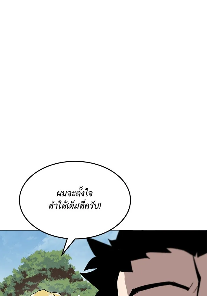 ชีวิตพลิกผันของลอร์ดผู้เกียจคร้าน ตอนที่ 10 สิ่งที่ไม่สามารถเติมเต็มได้ด้ว รูปที่ 115