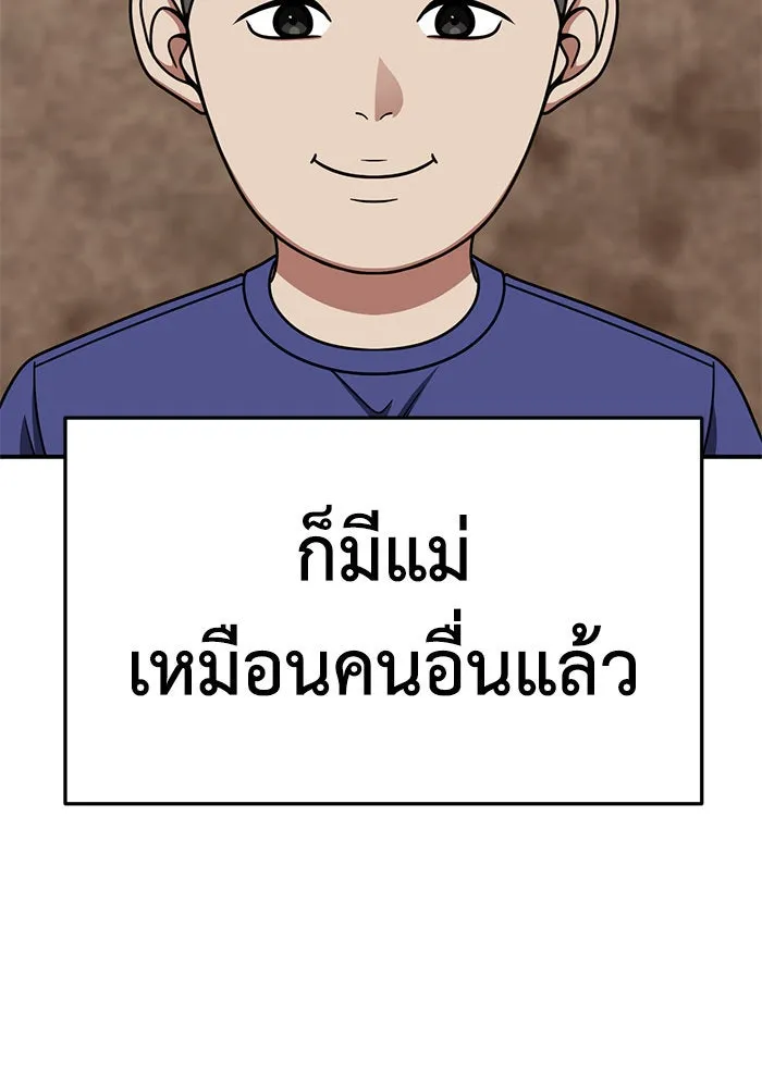 ช่วยเปลี่ยนฉันที ตอนที่ 277. ซีซัน 2 รูปที่ 50