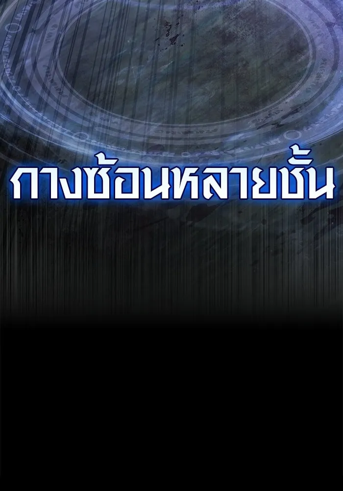 เอาชีวิตรอดในเกมฉบับคนเถื่อน ตอนที่ 151 เสียดายเกินกว่าจะตาย รูปที่ 131