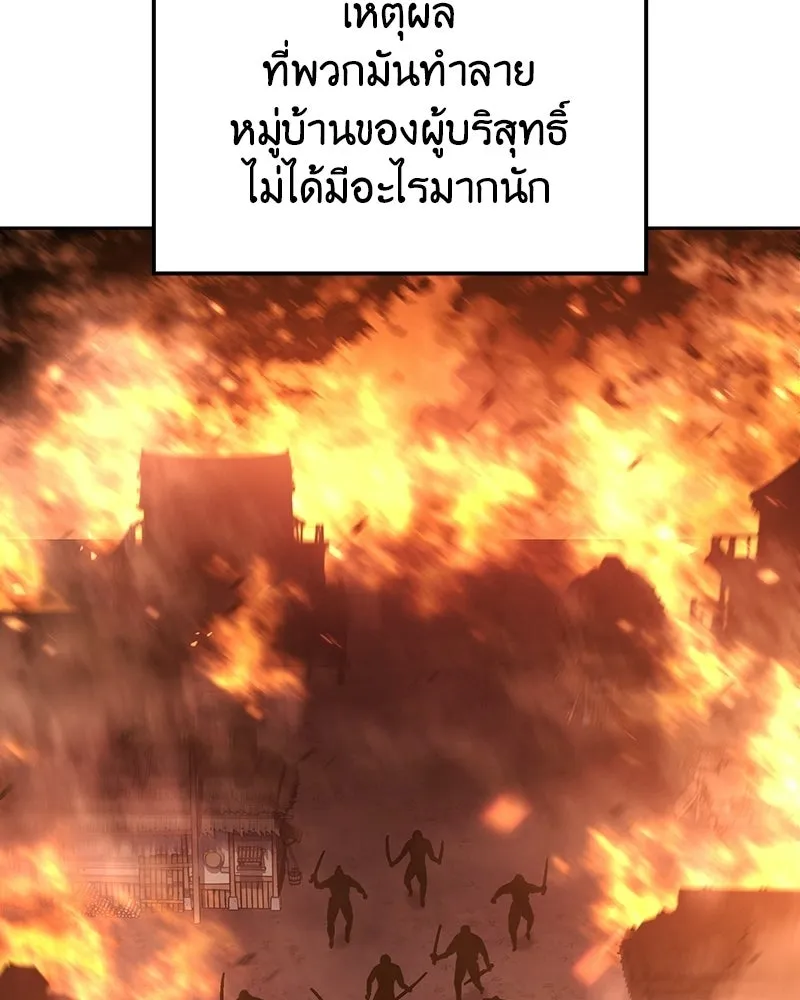 เกิดอีกทีเป็นว่าที่ประมุขลัทธิมาร ตอนที่ 137 รูปที่ 199