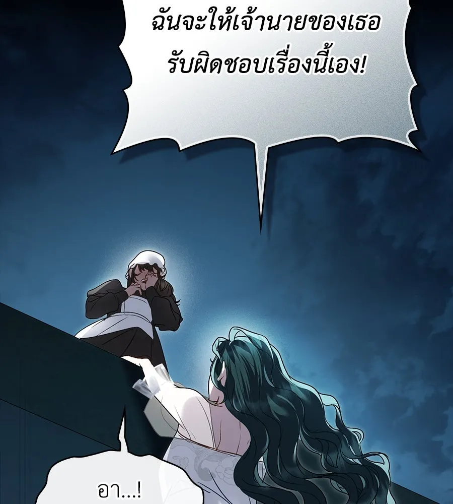 เล่ห์รักชนชั้นสูง ตอนที่ 16 รูปที่ 85