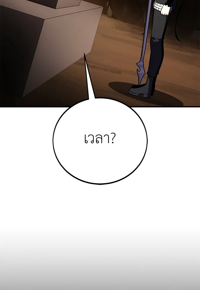 ไอ้เพลเยอร์นั่น ฉันฆ่ามันเอง ตอนที่ 107 รูปที่ 128
