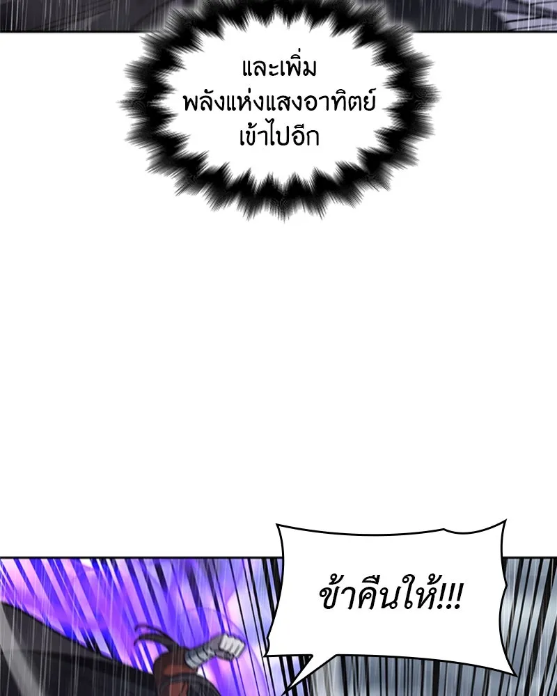 เกิดอีกทีเป็นว่าที่ประมุขลัทธิมาร ตอนที่ 28 รูปที่ 2