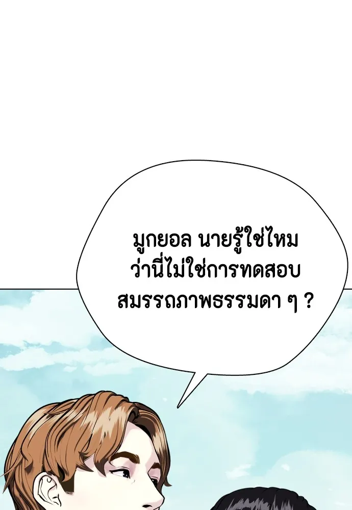 หมาหัวเน่าเก๋าเกินไป ตอนที่ 60 รูปที่ 5