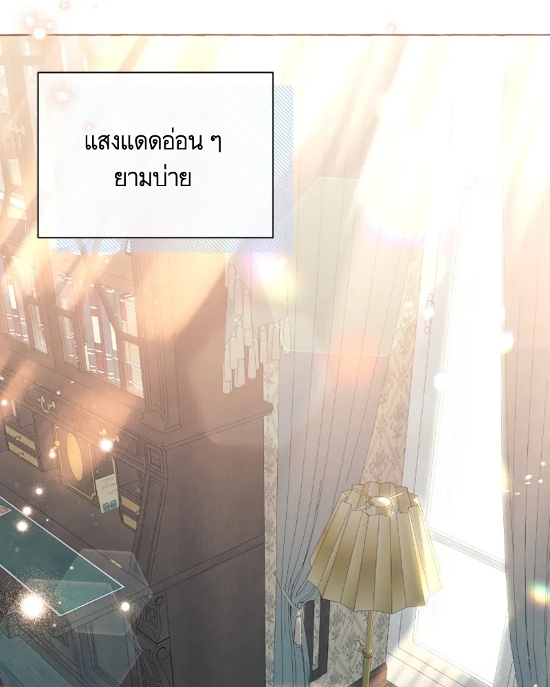 นึกว่าเป็นอิเซไคธรรมดา ตอนที่ 21 รูปที่ 94