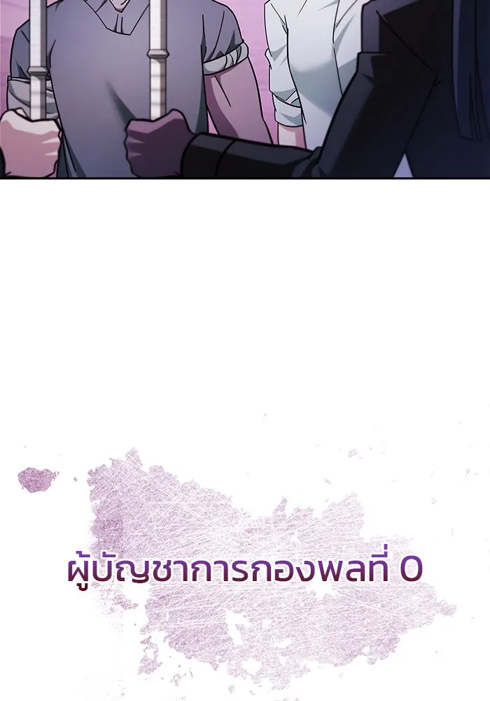 ผมไม่ได้เก่งอย่างที่คิด ตอนที่ 44 รูปที่ 26