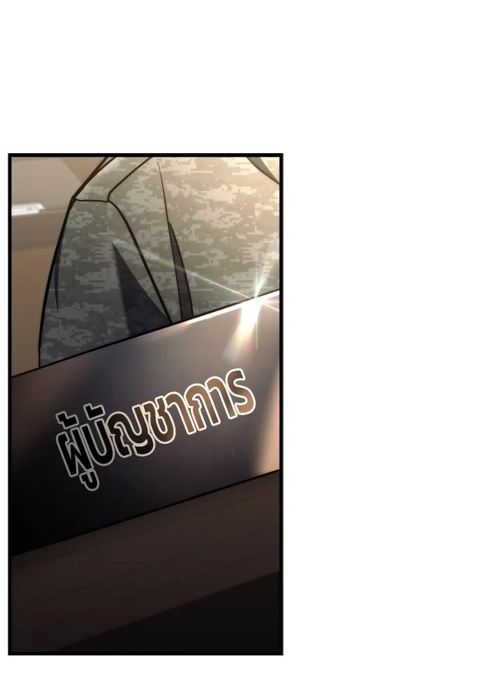 โกดังลับหลังโลกแตก ตอนที่ 10 รูปที่ 136