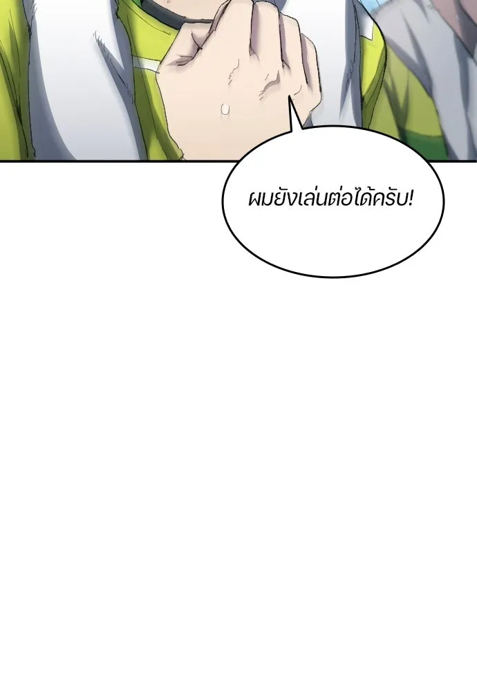 นักเตะแข้งสวรรค์ ตอนที่ 18 รูปที่ 73