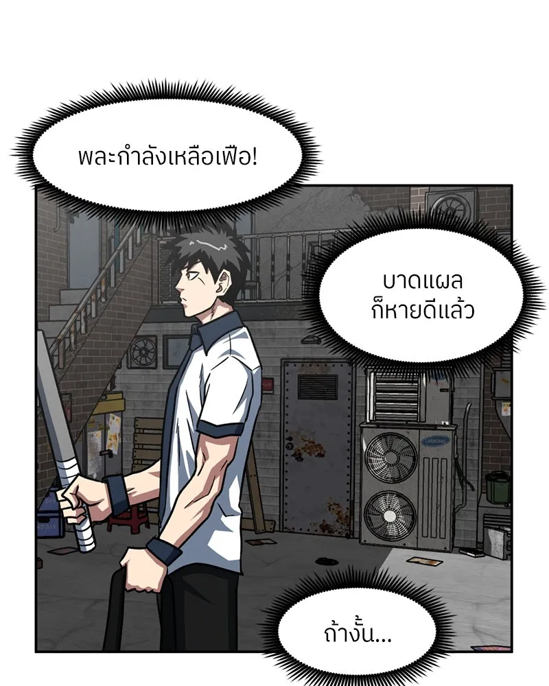 โรงเรียนสัตว์กินเนื้อ ตอนที่ 32 รูปที่ 85