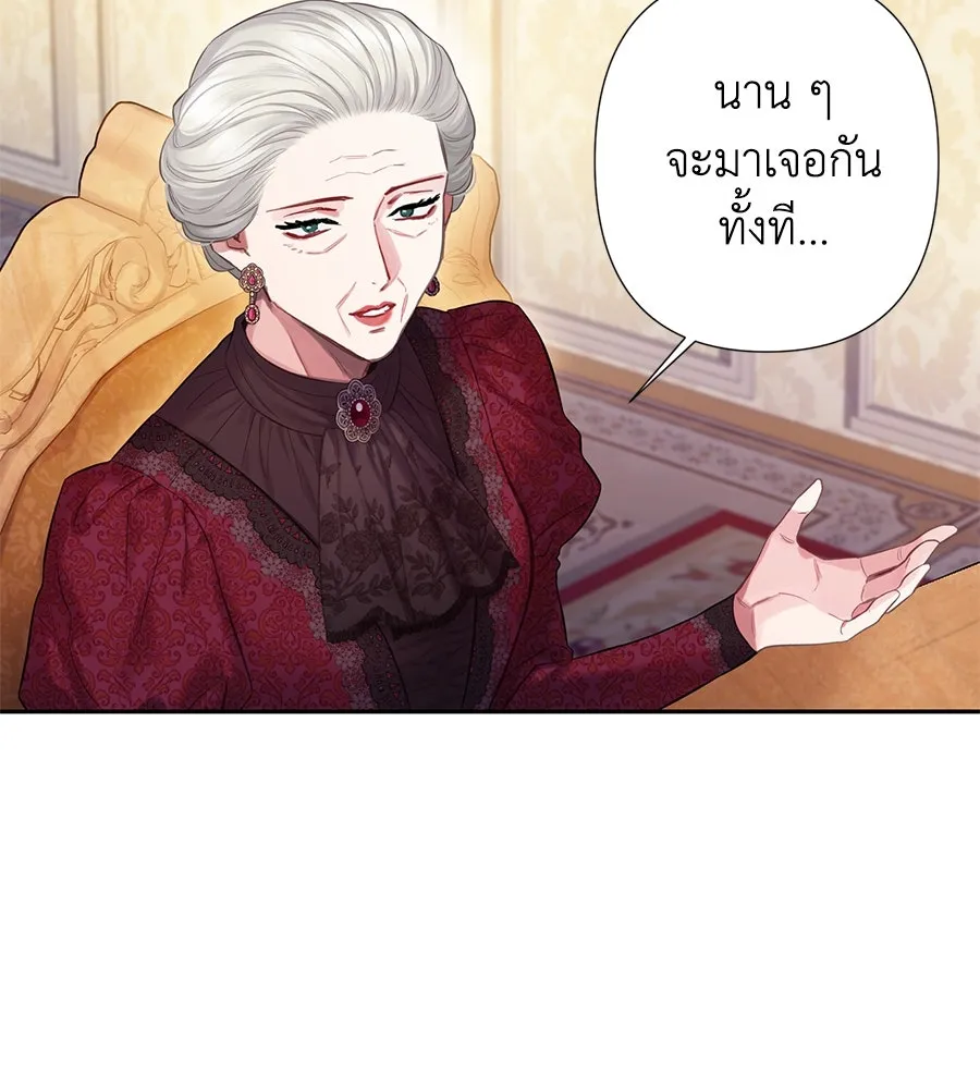 บาสเตียน ตอนที่ 10 รูปที่ 146