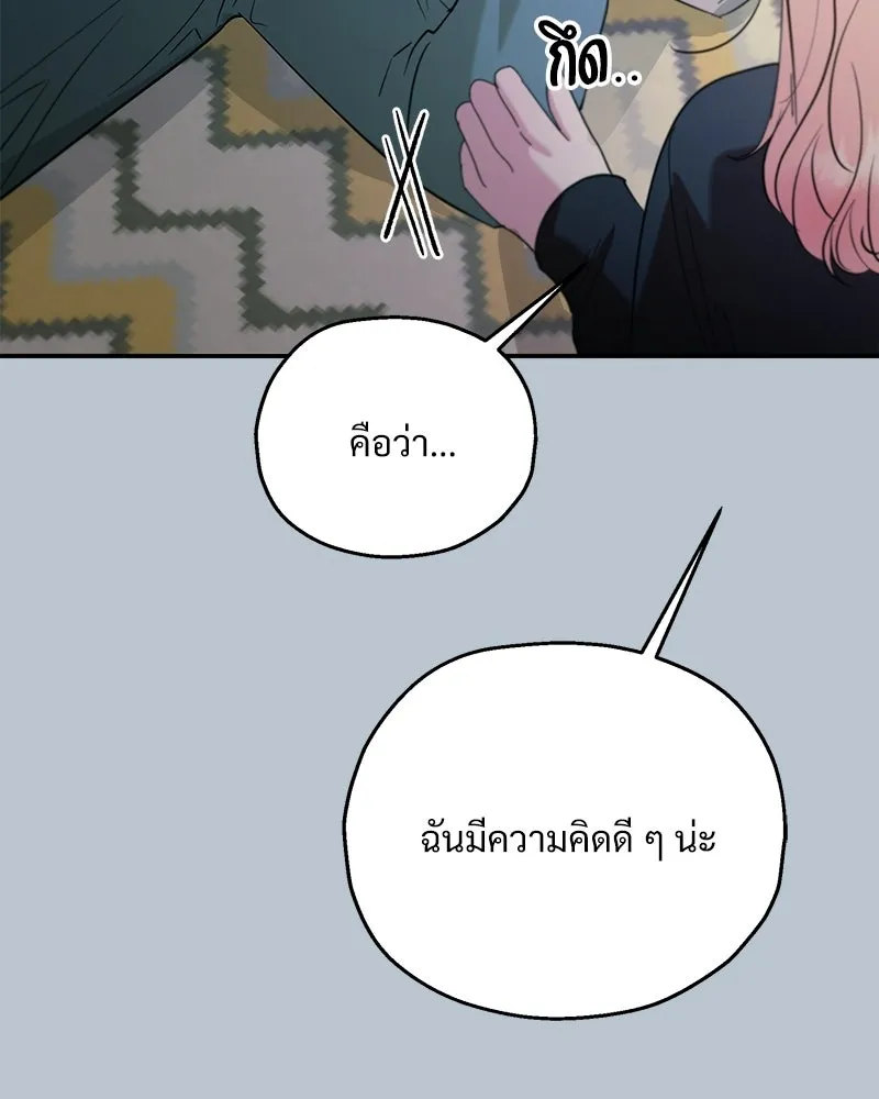 Pyramid Game เกมพีระมิด ตอนที่ 89 รูปที่ 128