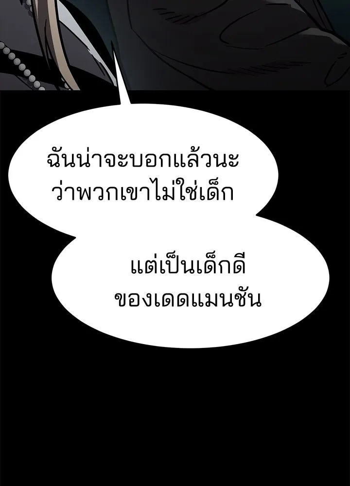 กฎเหล็กบ้านสายลับ ตอนที่ 14 รูปที่ 37