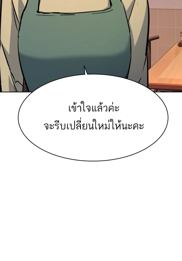พี่ชายสายบอดี้การ์ด ตอนที่ 196 รูปที่ 41