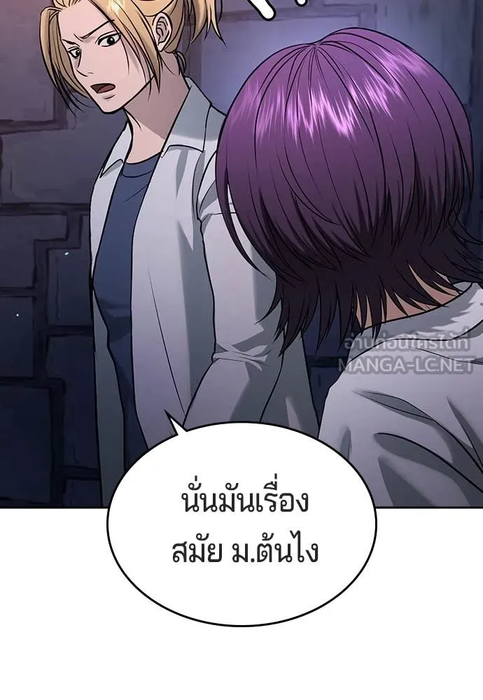 คูเซรา ตอนที่ 43 รูปที่ 171