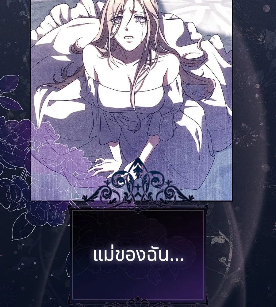 ทางหลุดพ้นของนักบุญลวง ตอนที่ 18 รูปที่ 31