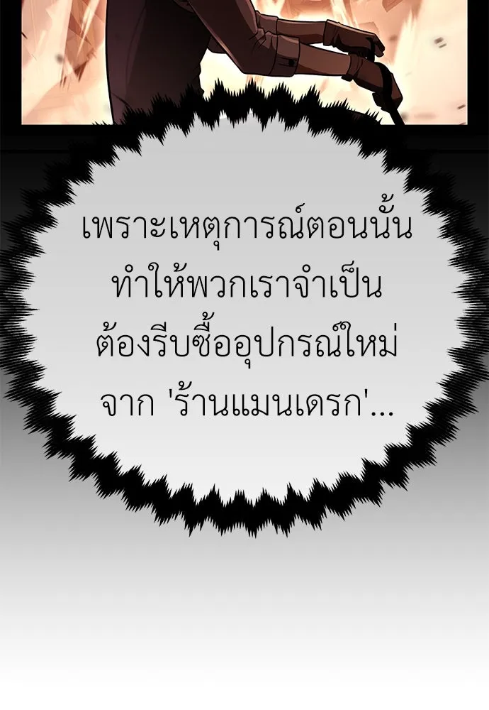 ไอ้เพลเยอร์นั่น ฉันฆ่ามันเอง ตอนที่ 49 รูปที่ 167