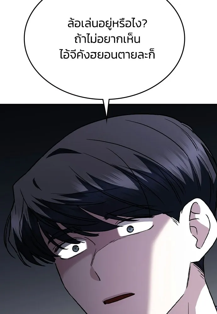 รักแล้วห้ามเลิก ตอนที่ 72 รูปที่ 56