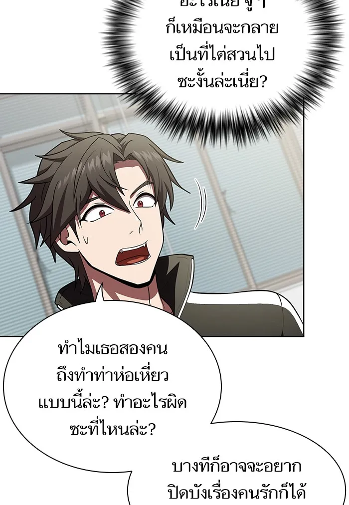 ผู้เล่นขั้นเทพแห่งหอคอยฝึกสอน ตอนที่ 90 รูปที่ 59