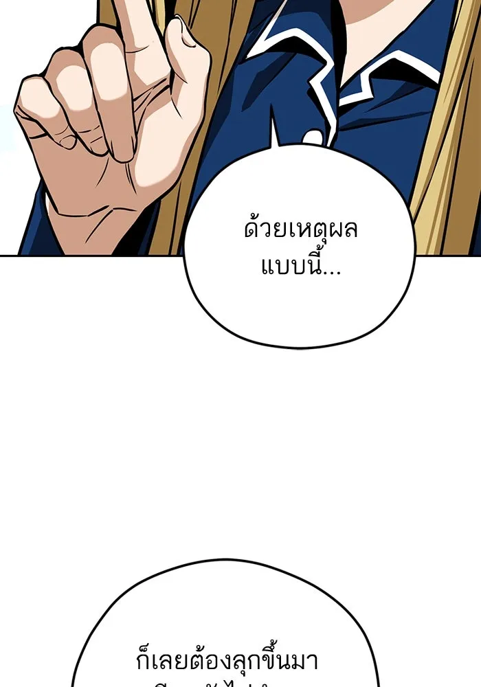 โชคชะตานำพารัก ตอนที่ 98 ฉลาด รูปที่ 32