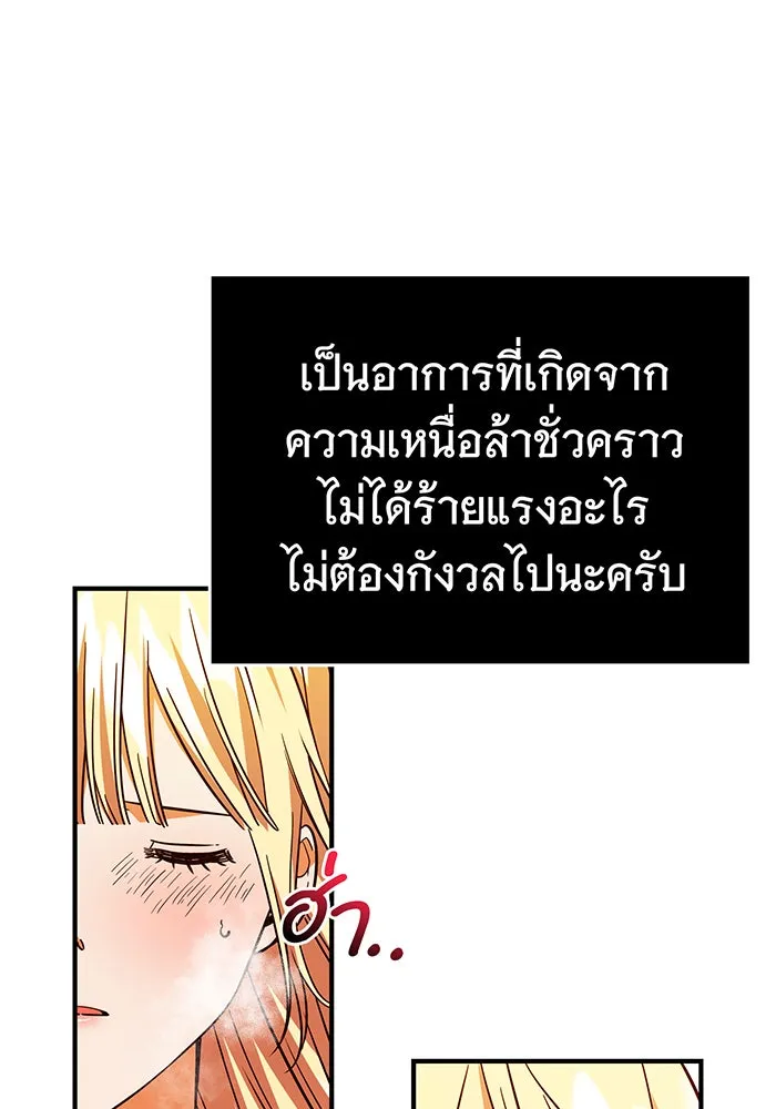 นางร้ายที่ไหนจะมีคุณธรรม ตอนที่ 70 รูปที่ 76