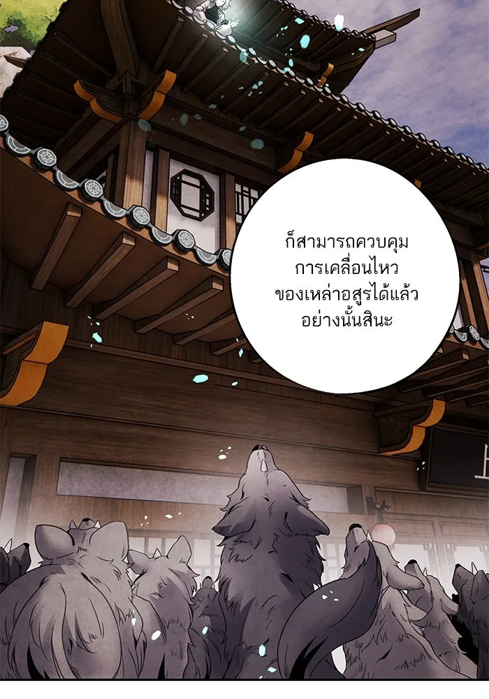 อาซา ตอนที่ 62 ศัตรูเก่าแก่ รูปที่ 5