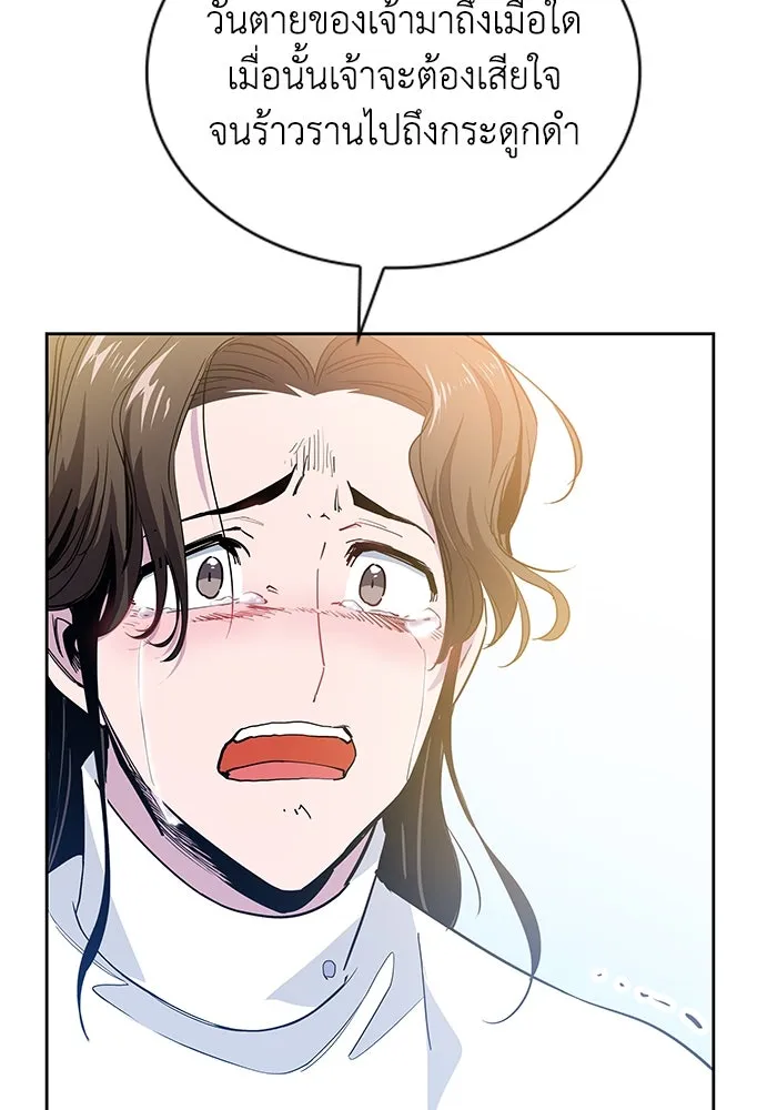 ฟิลเลียโรเซ่กับคำทำนายแห่งมงกุฎหนาม ตอนที่ 48 รูปที่ 52