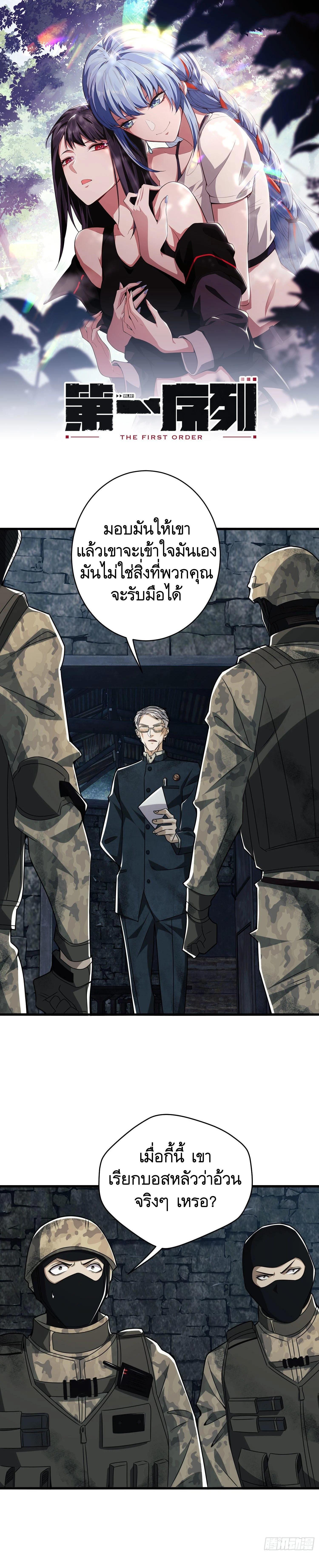 Manga-lc-com อ่านมังงะ อ่านการ์ตูน ออนไลน์ ฟรี The First Order ตอนที่ 1 2 3 4 5 6 7 8 9 10 11 12 13 14 ฟรี ไม่มีโฆษณา Manga-lc - อ่าน มังงะ อ่าน การ์ตูน ออนไลน์ อ่านมังงะ ฟรี