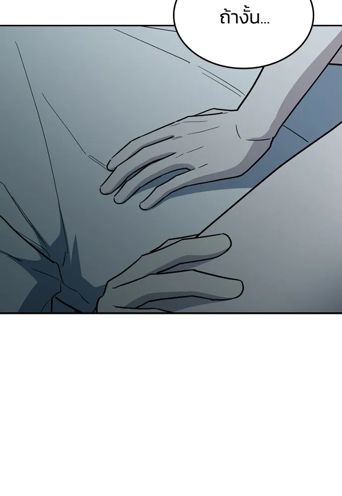 รักแล้วห้ามเลิก ตอนที่ 52 รูปที่ 118