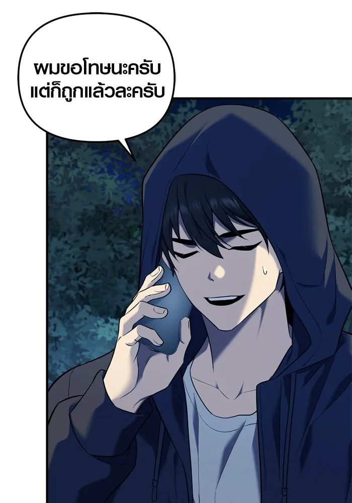 พลิกชะตาคว้าไอเทมระดับเทพ ตอนที่ 62 ตามล่า (2) รูปที่ 29