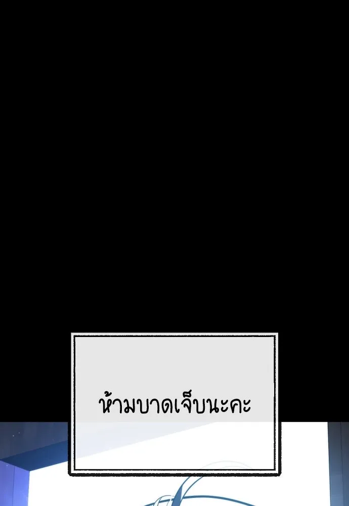 นักฆ่าย้อนวัย ตอนที่ 84 รูปที่ 215