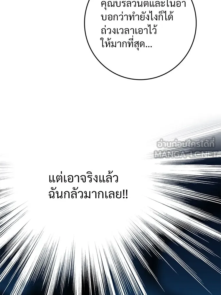 Bring the Love ตอนที่ 94 รูปที่ 54