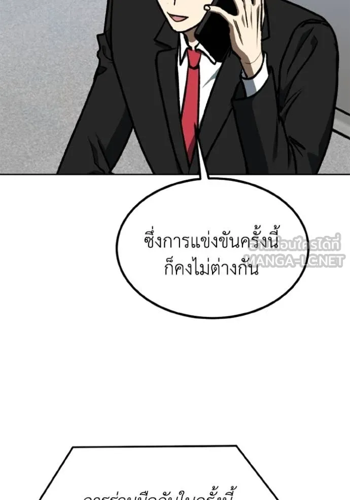 ราชาแห่งอ็อกทากอน ตอนที่ 182 รูปที่ 56