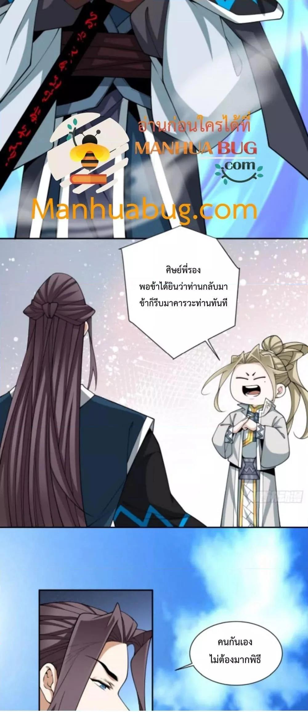 Manga-lc-com อ่านมังงะ อ่านการ์ตูน ออนไลน์ ฟรี My Disciples Are All Big Villains ตอนที่ 1 2 3 4 5 6 7 8 9 10 11 12 13 14 ฟรี ไม่มีโฆษณา Manga-lc - อ่าน มังงะ อ่าน การ์ตูน ออนไลน์ อ่านมังงะ ฟรี