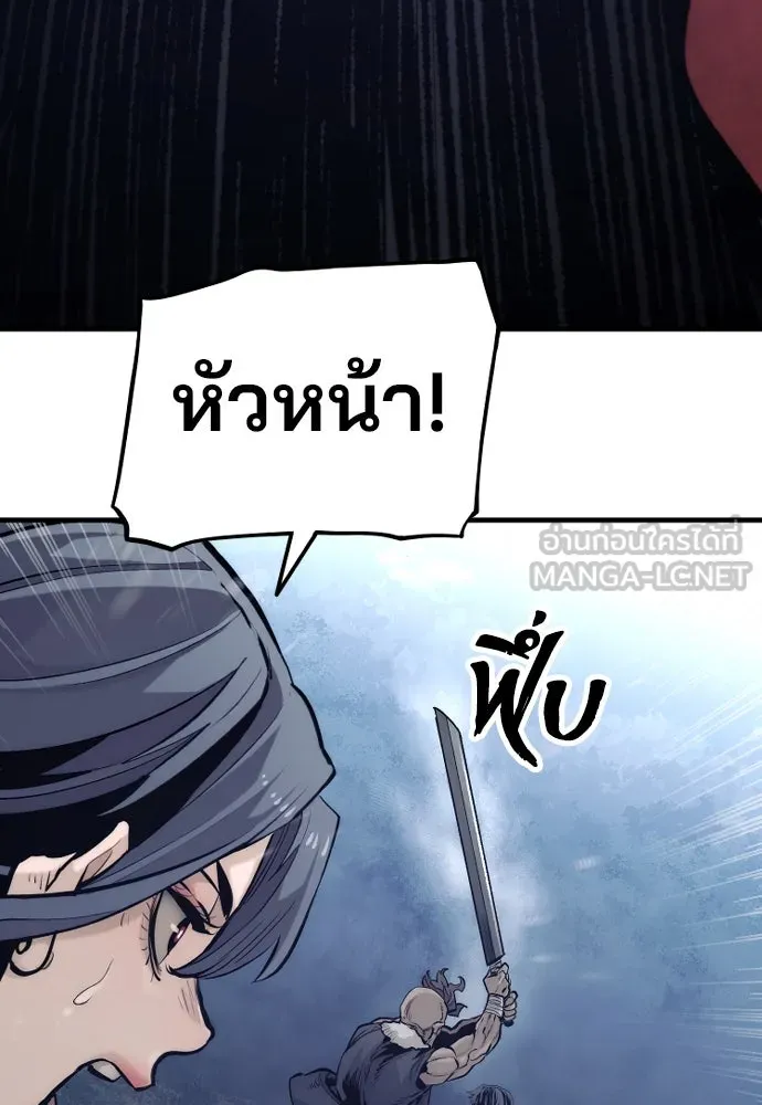 เส้นทางสู่เทพมาร ตอนที่ 108 รูปที่ 45