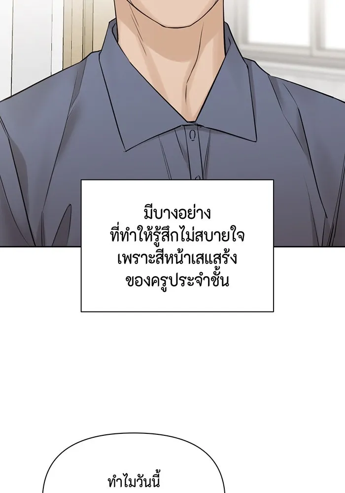 เพียงรุ่งอรุณ ตอนที่ 23 รูปที่ 67