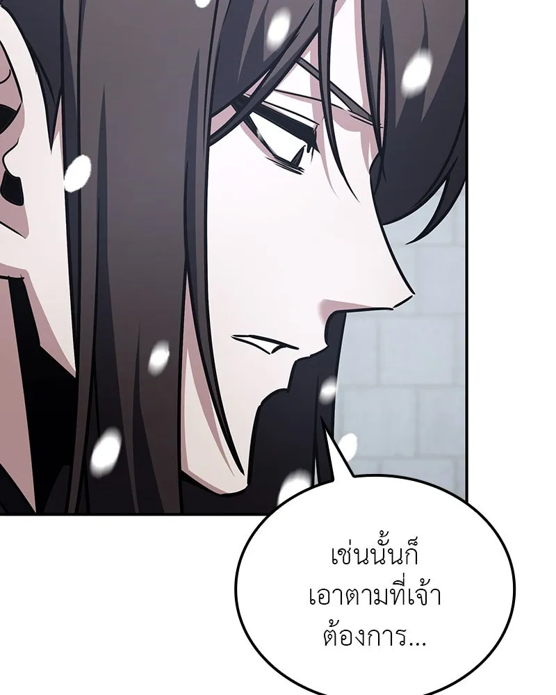 เกิดอีกทีเป็นว่าที่ประมุขลัทธิมาร ตอนที่ 116 รูปที่ 163