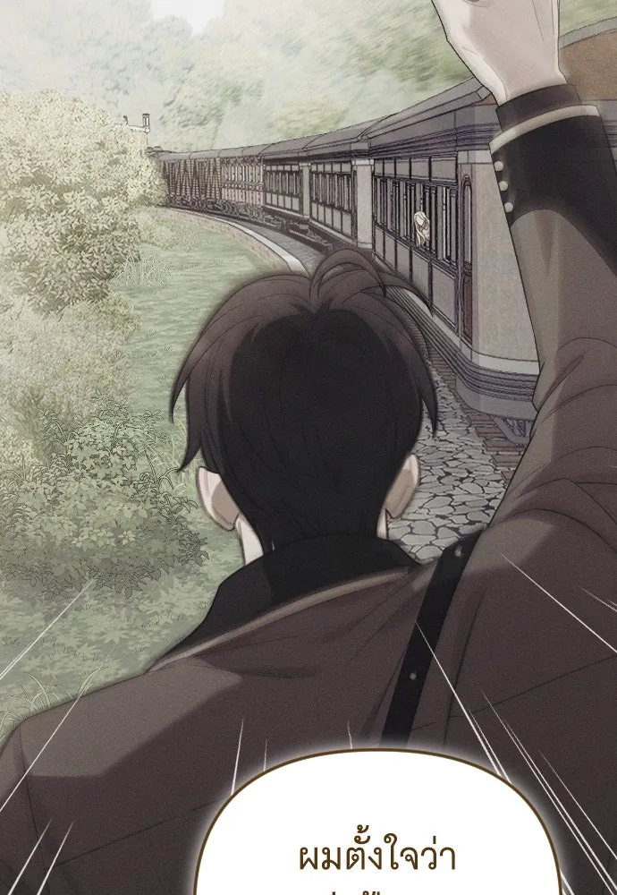 จำเลยหัวใจ ตอนที่ 80 รูปที่ 44