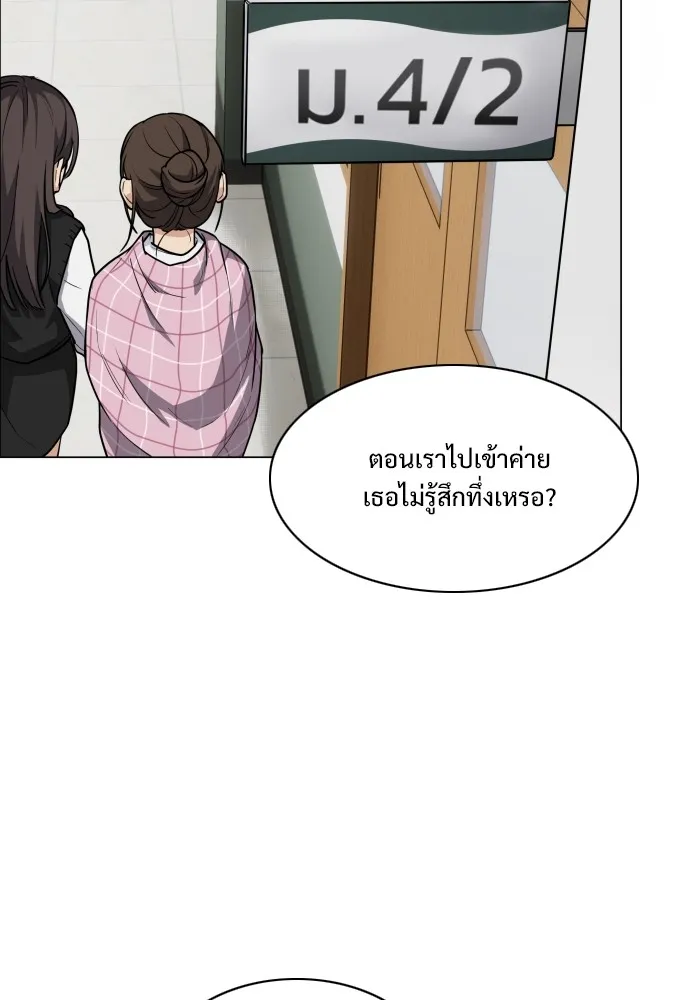 JAKDU ตอนที่ 19 รูปที่ 74