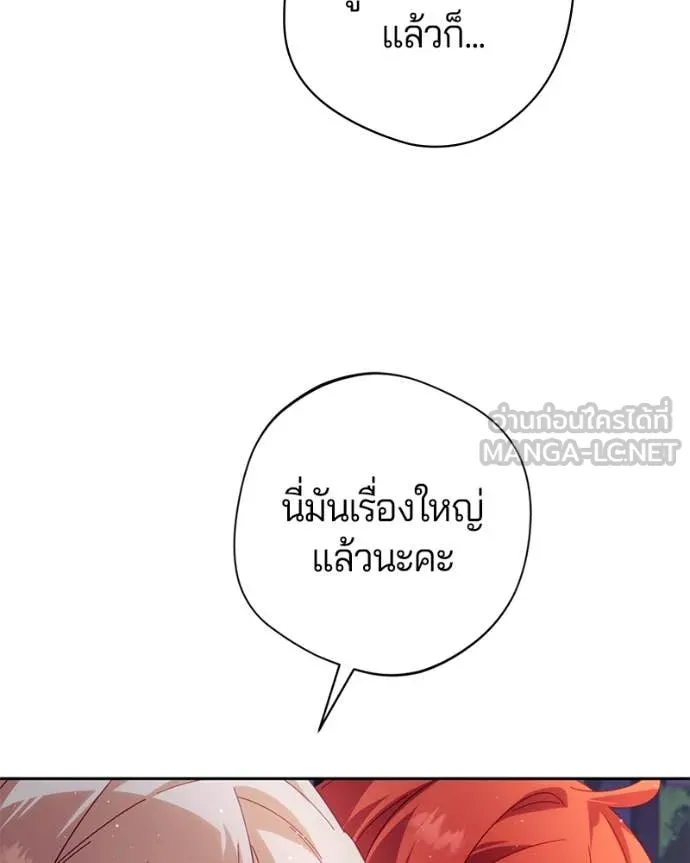 ถ้าเป็นนางร้าย ตอนที่ 31 รูปที่ 60
