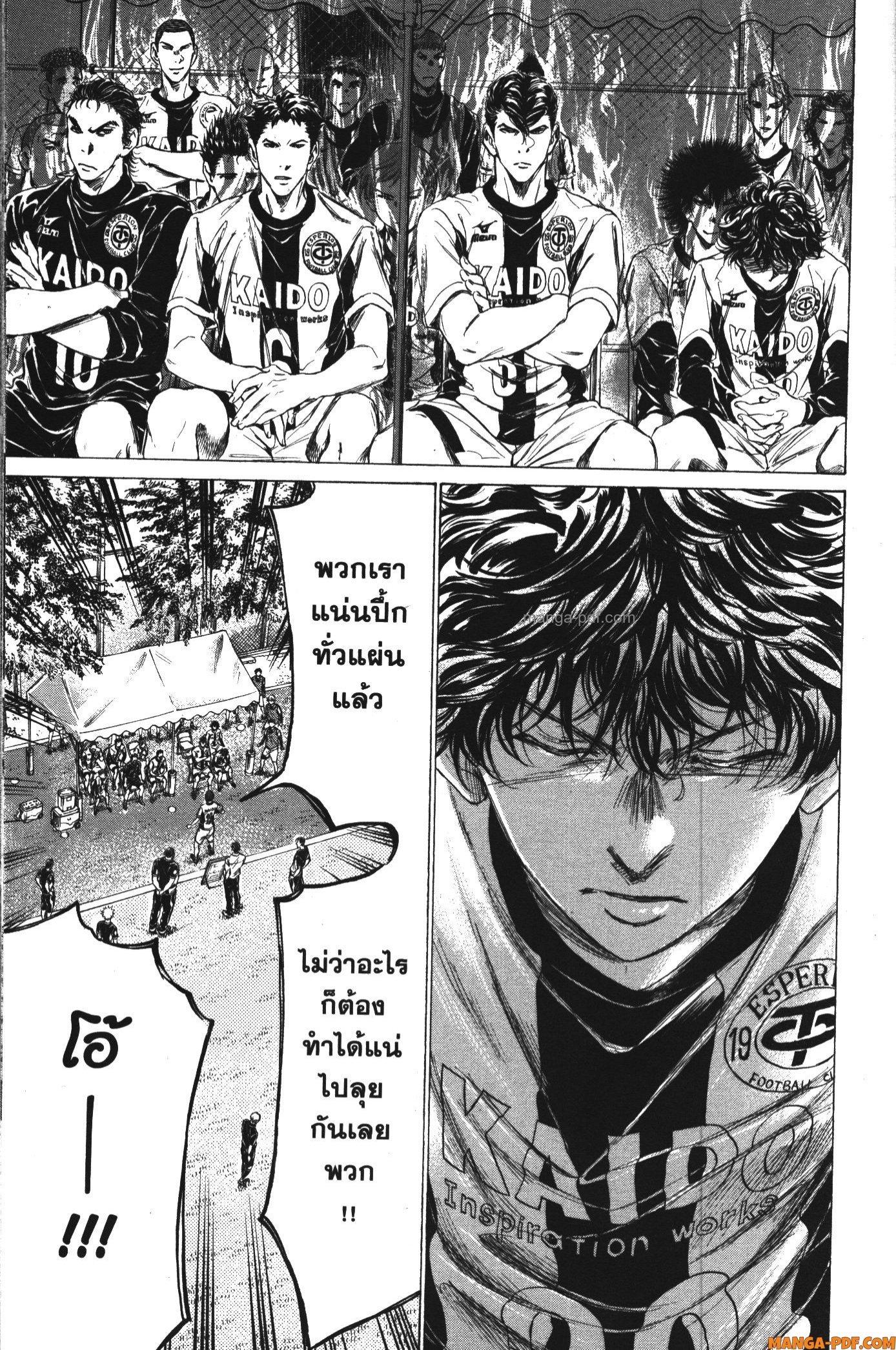 Manga-lc-com อ่านมังงะ อ่านการ์ตูน ออนไลน์ ฟรี Ao Ashi แข้งเด็กหัวใจนักสู้ ตอนที่ 1 2 3 4 5 6 7 8 9 10 11 12 13 14 ฟรี ไม่มีโฆษณา Manga-lc - อ่าน มังงะ อ่าน การ์ตูน ออนไลน์ อ่านมังงะ ฟรี