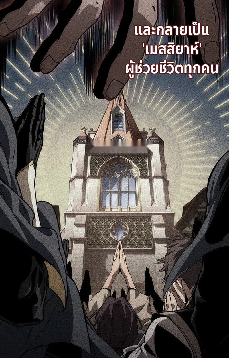 Crimson Reset ช_ว_ตคร_งท_สองของราช_นร_ตต_กาล หล_งจากหลบหน_มาคร_งป_ แวมไพร_ย_จ_นก_ถ_กส_งหารในท_ส_ด ตอนที่ ตอนที่ 22 รูปที่ 75